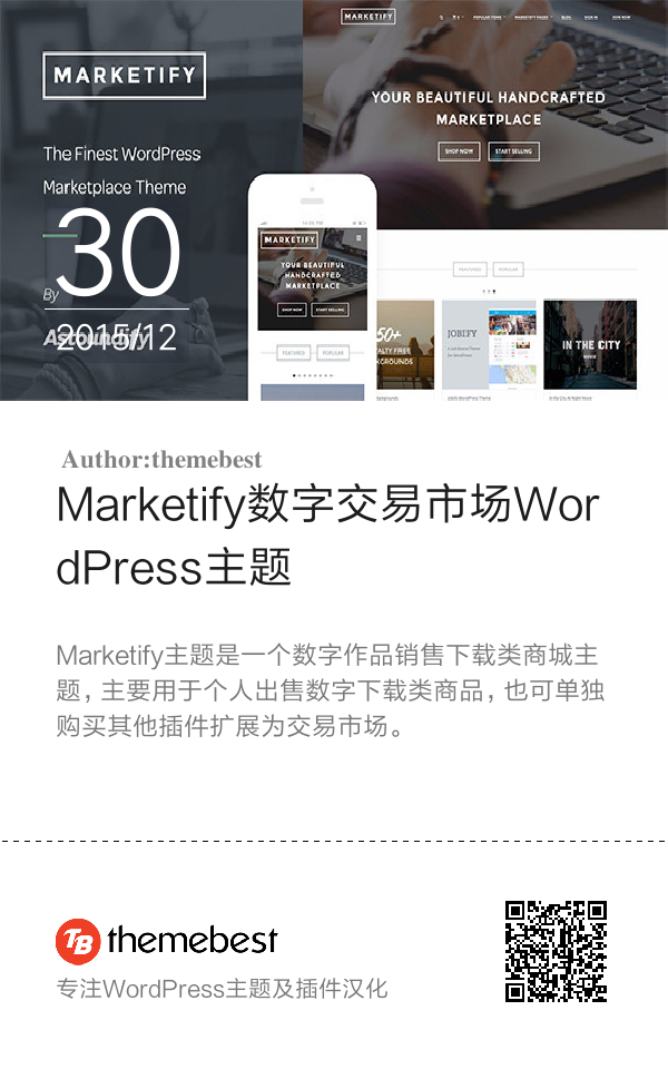 Marketify数字交易市场WordPress主题
